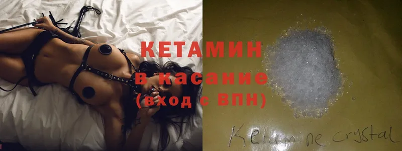 Кетамин ketamine  Лысьва 