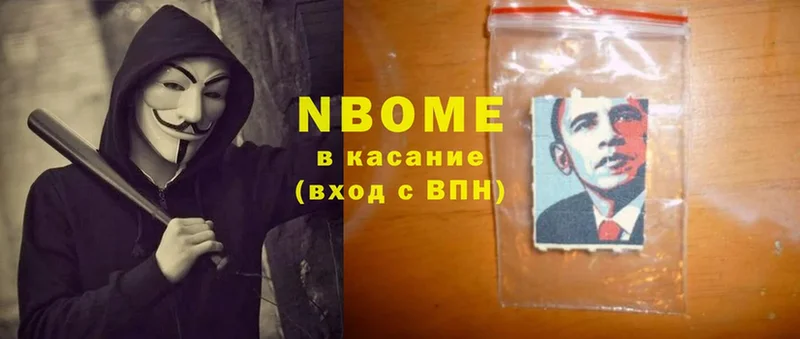 Марки NBOMe 1,8мг  Лысьва 